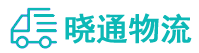 成都到南头镇物流公司